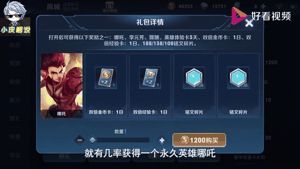 王者荣耀送金币对方不领取