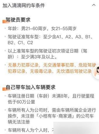 滴滴出行车主审核多长时间