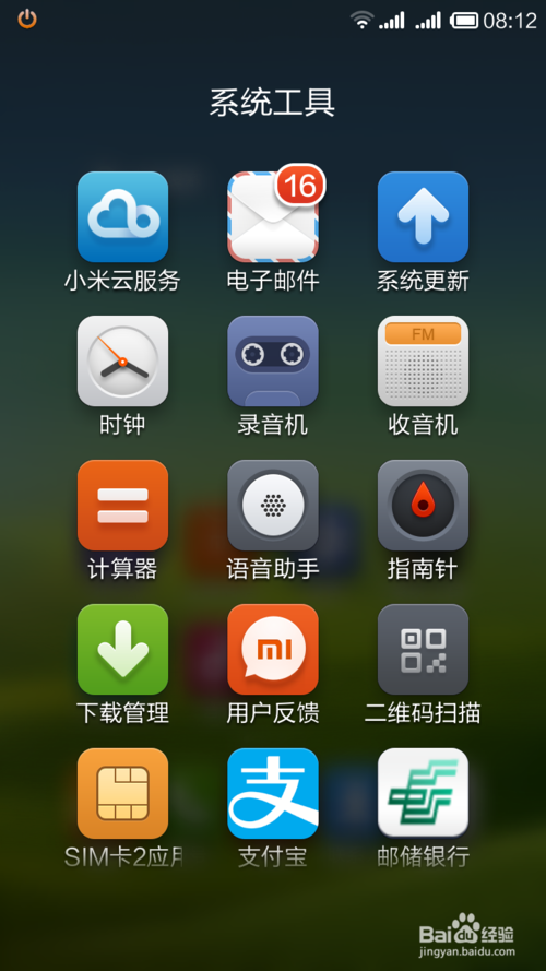 红米note4自动录音