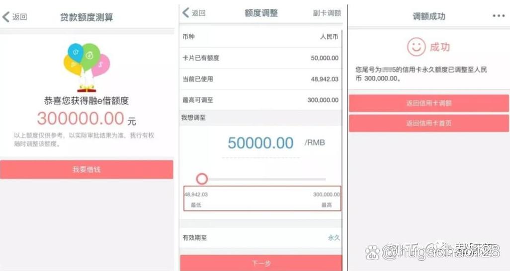 工行收款有限额吗