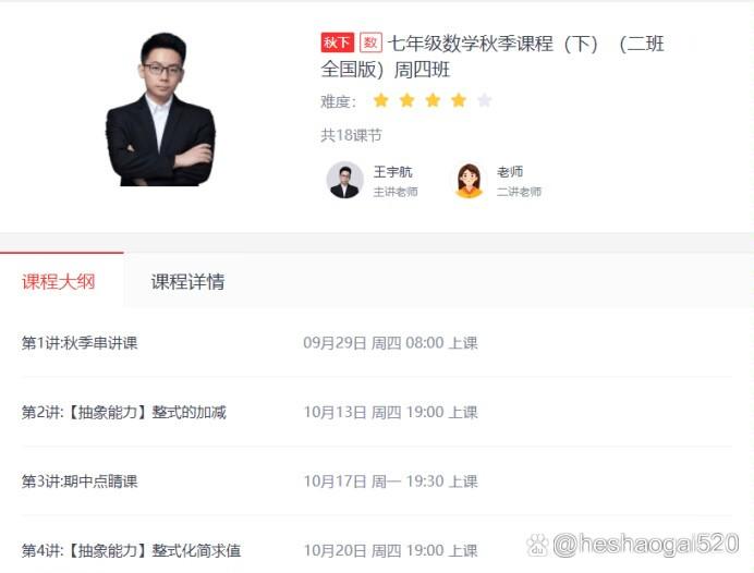 高途课堂免费网盘课程
