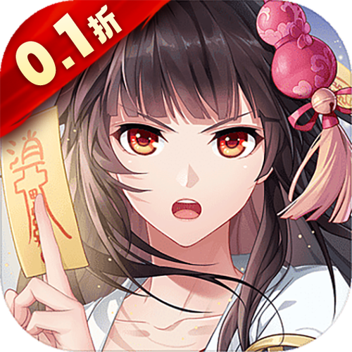 修仙物语内购破解版