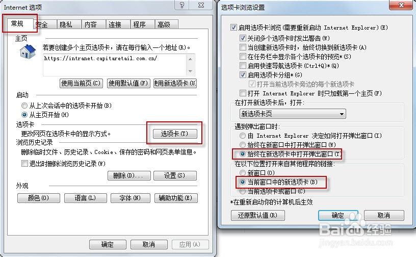 工具internet选项在哪