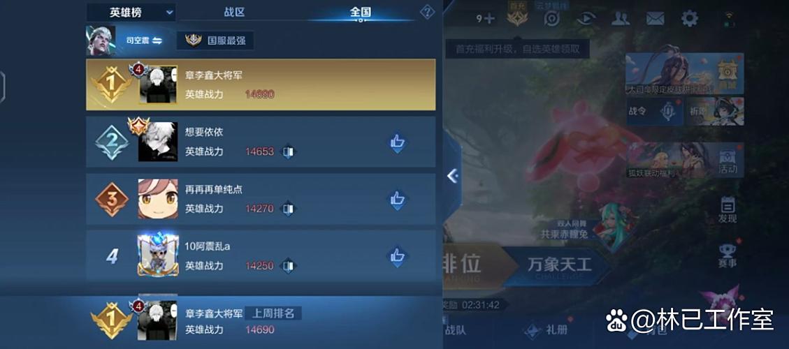 王者荣耀近战英雄排名