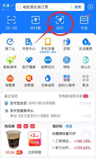 乘车码解约,怎么重新签约