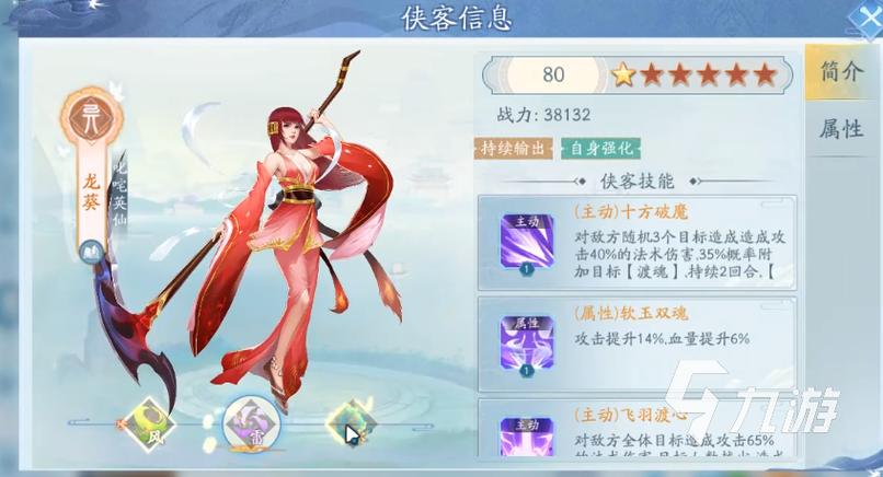 仙剑8什么时候出