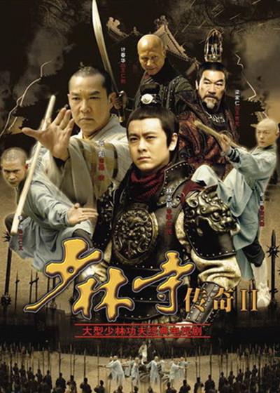 少林寺十三棍电影完整版