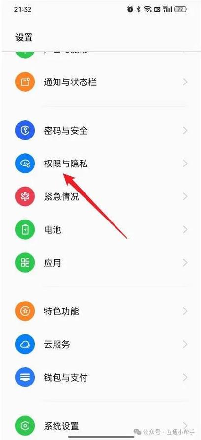 oppo应用锁怎么开启