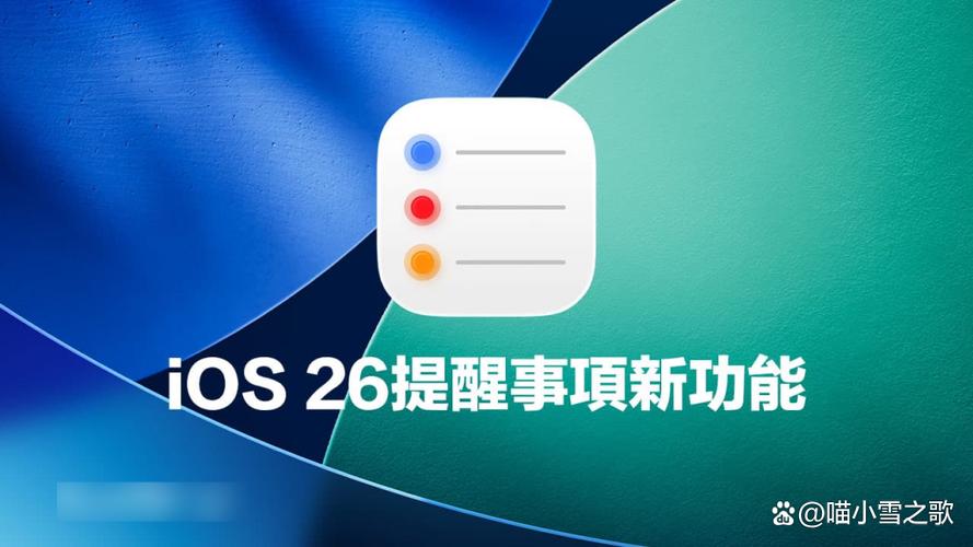 苹果提醒事项怎么提醒