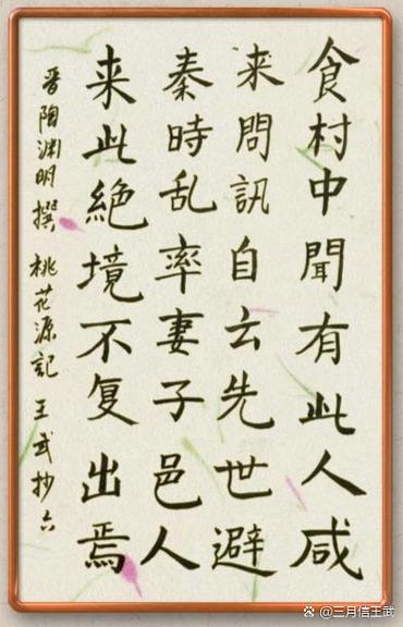 隶书和楷书的区别