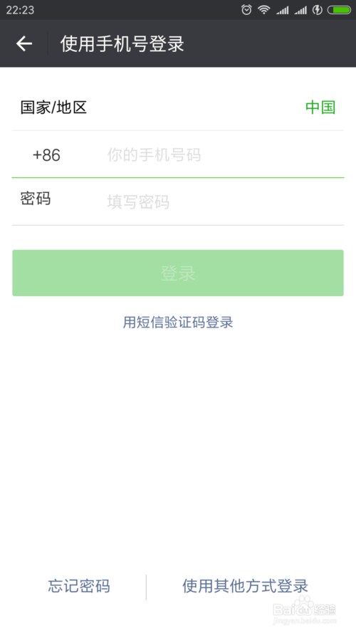 王者荣耀如何切换账号微信登录