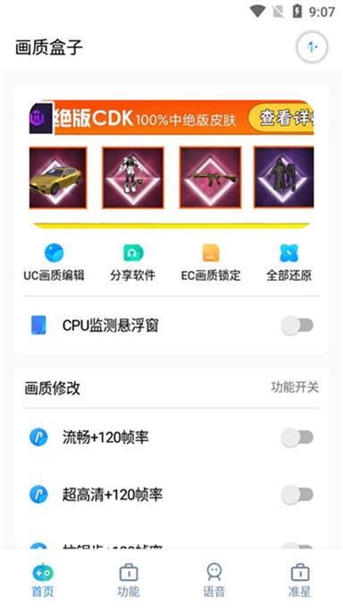 画质盒子软件有哪些