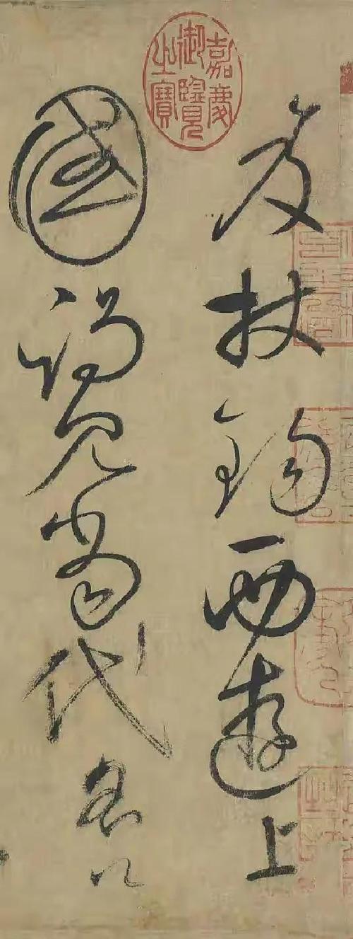 最经典的草书字帖