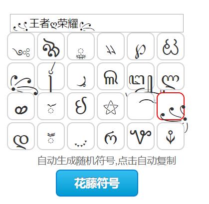 王者荣耀数字标志含义