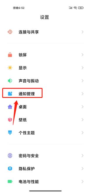 小米手机锁屏时不显示消息内容