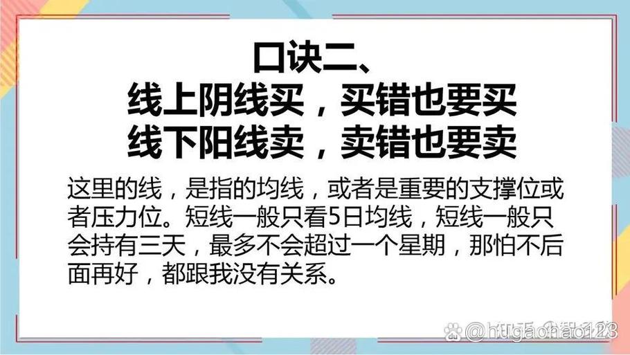 最简单最笨的炒股方法