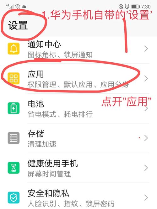 删除华为手机安装包的步骤