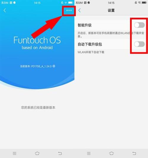 vivo手机流畅设置