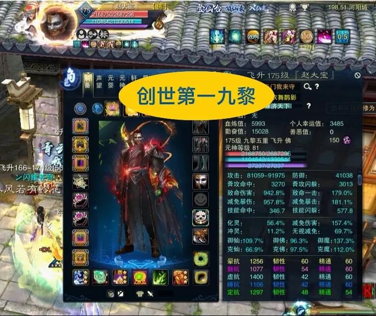 诛仙四圣皇称号属性