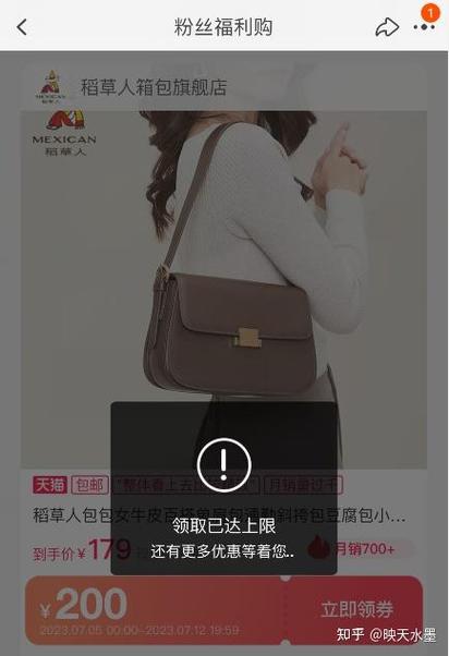 店铺优惠券领取已达上限