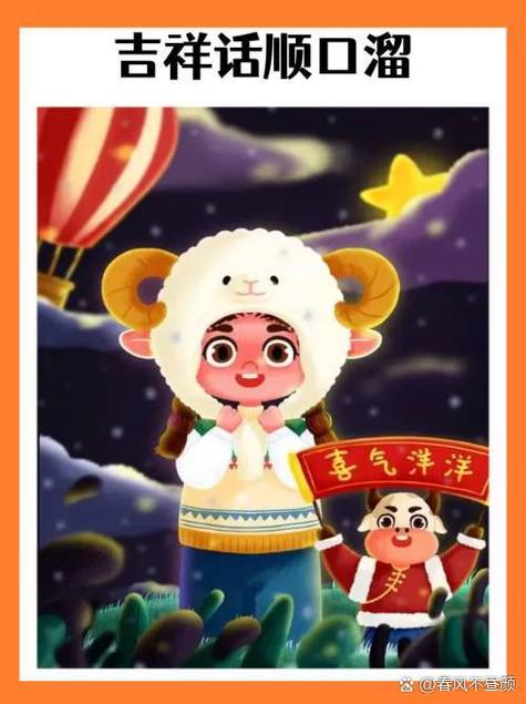 喜洋洋顺口溜大全