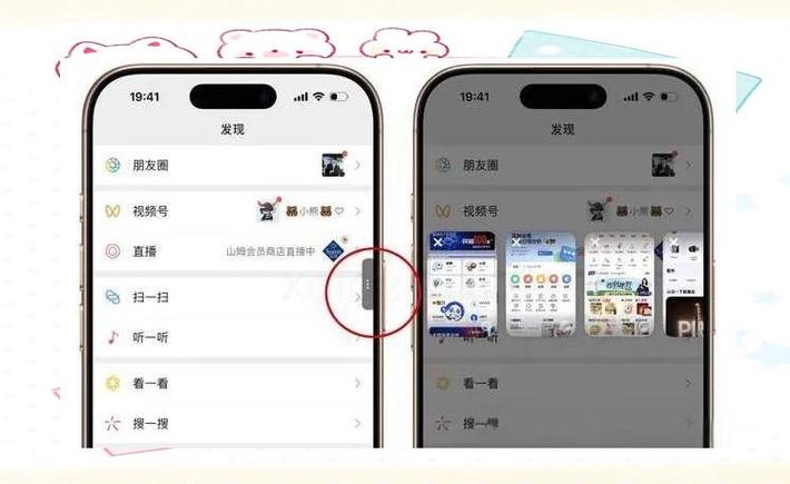 打开微信浮窗权限