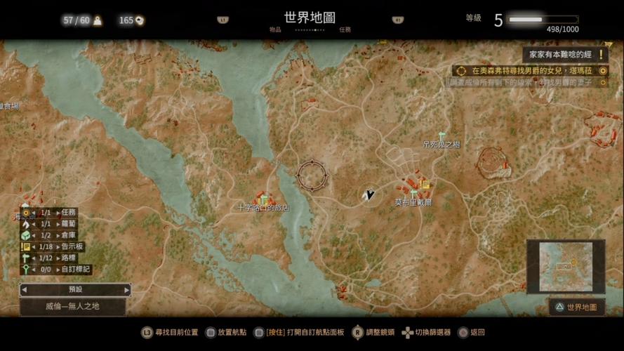 巫师3支线任务攻略
