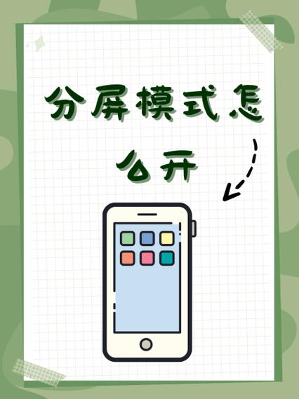 小米手机怎么打开分屏模式