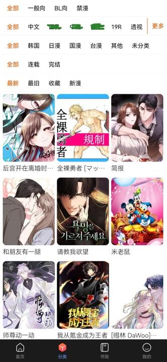 manwa阅读免费漫画阅读