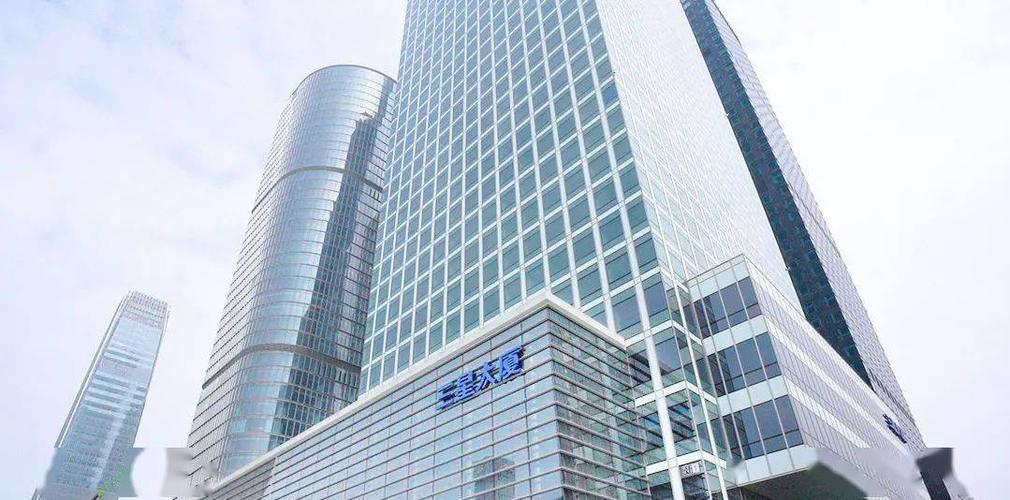 三星集团中国总部