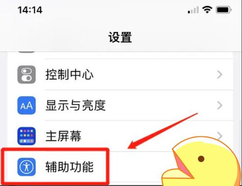 苹果如何开启小窗口模式
