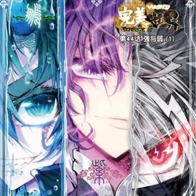 完美世界漫画(下拉式)六漫画星球