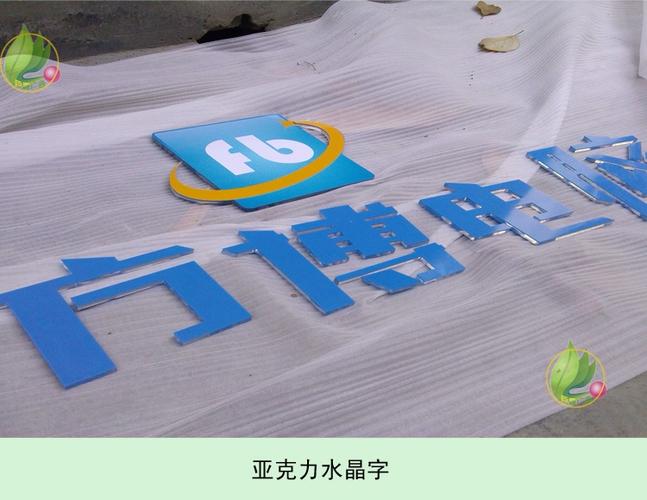 亚克力广告牌效果图