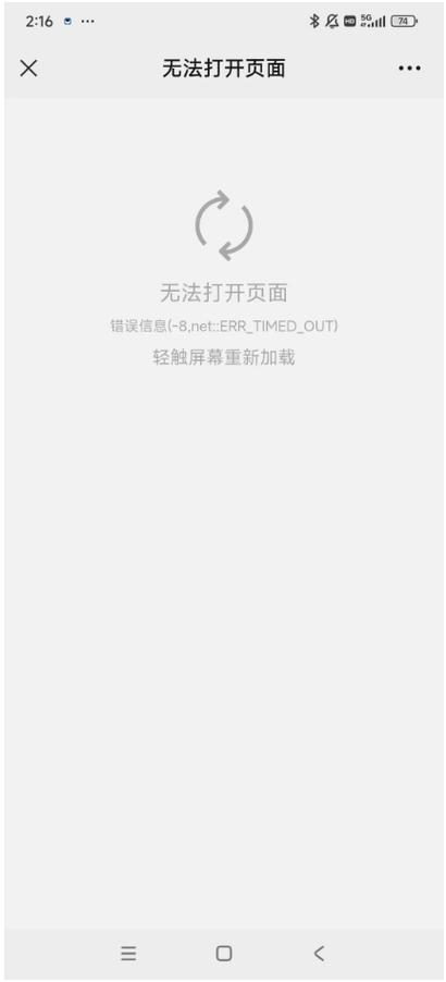 微信为什么扫描不了二维码