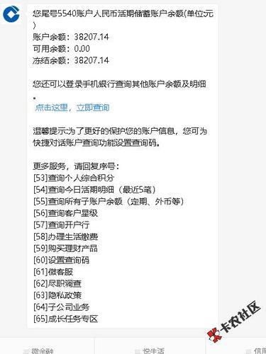 美团会冻结名下银行卡微信?