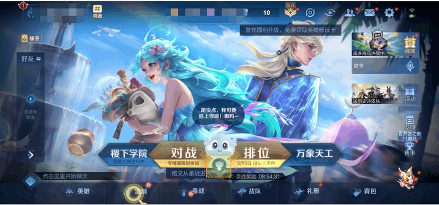 王者荣耀回归机制