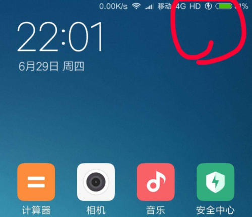 苹果手机信号显示E是什么意思