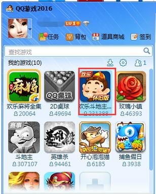 qq游戏大厅手机