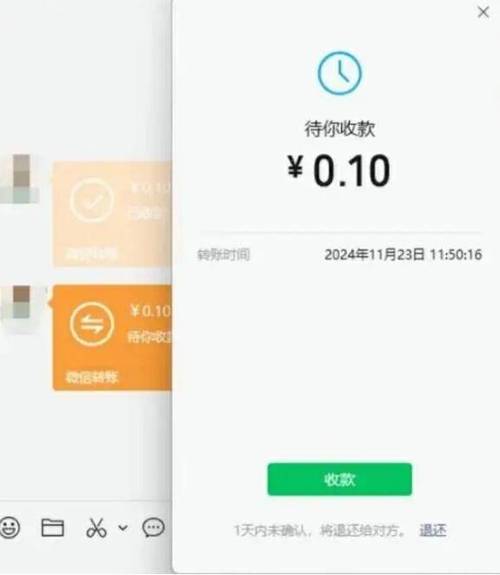 微信转账优先零钱设置