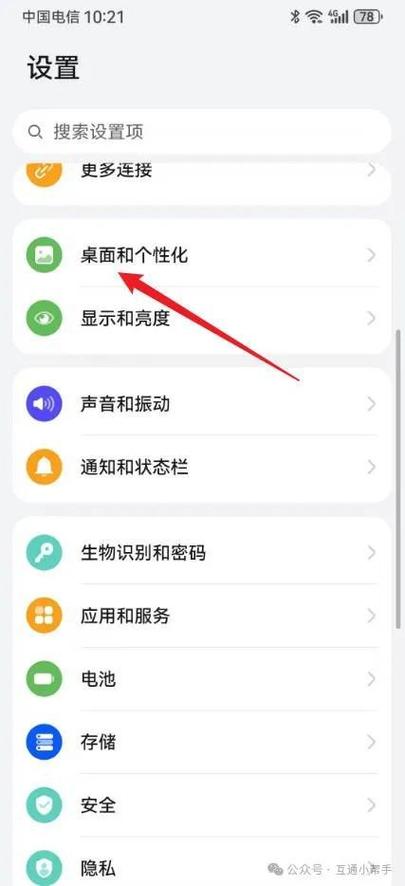 华为手机自动锁屏在哪里设置