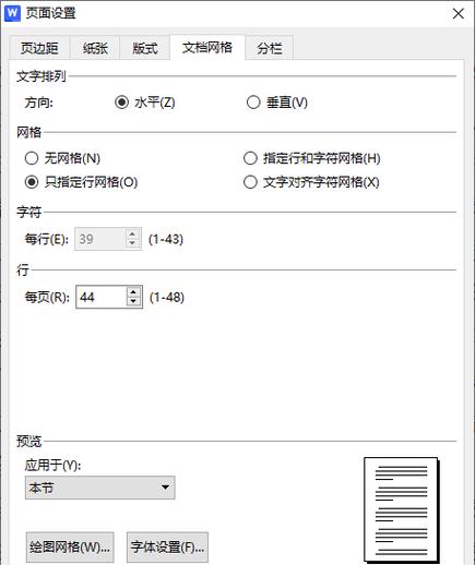 wps页面设置在哪里