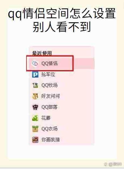 qq飞车的情侣空间在哪里看
