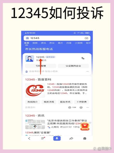 12345网上匿名举报