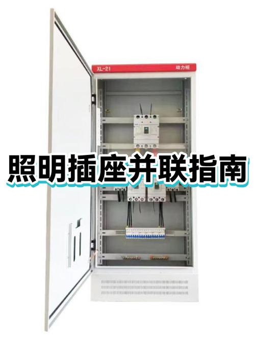 照明并联怎么接线