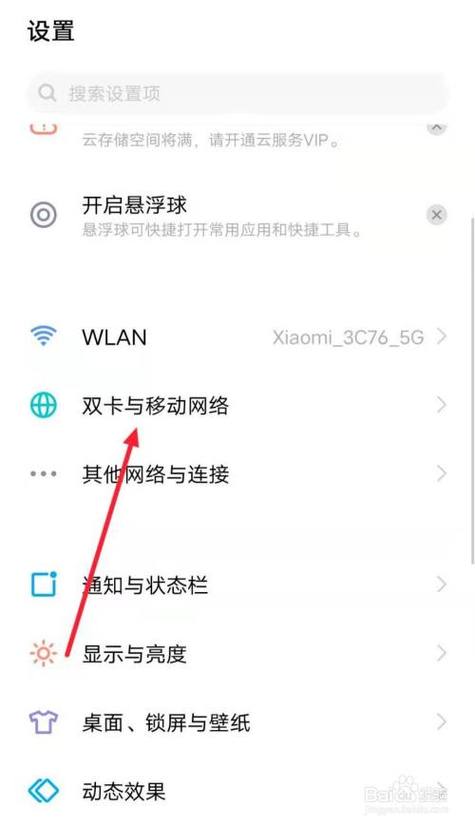 vivo手机上出现hd怎么关