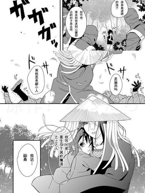 佐助玖辛奈爱情故事