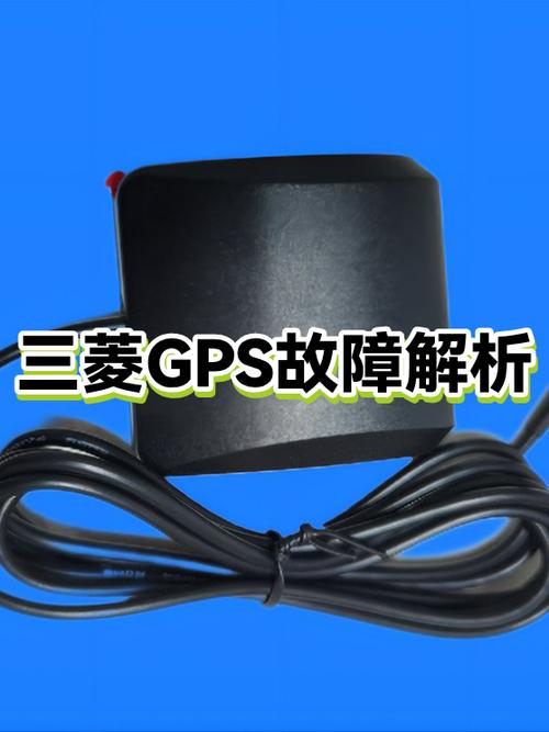 GPS定位故障的解决方法