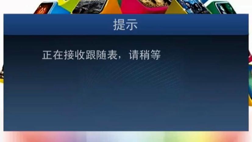 有线电视频道列表
