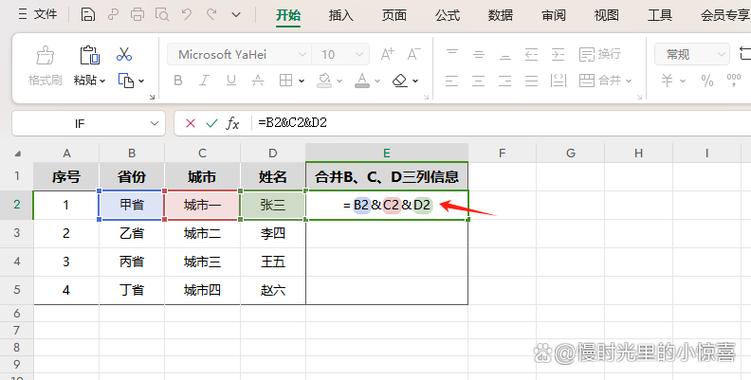 不能对合并单元格部分更改