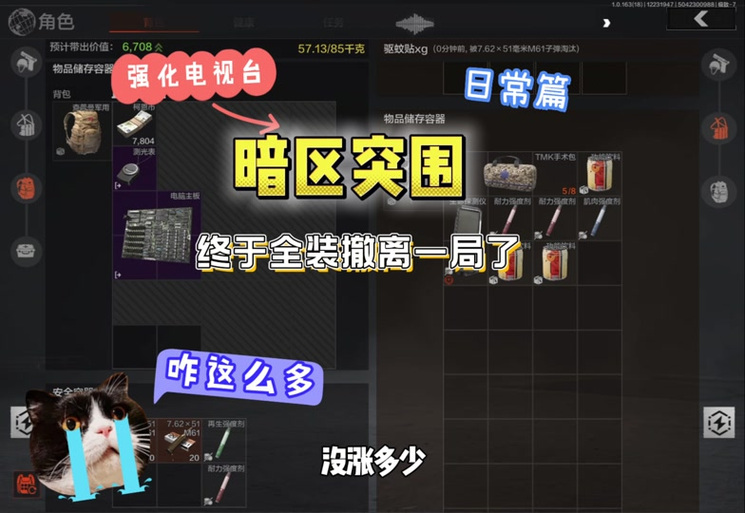 暗区突围直装免卡密
